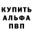 A-PVP кристаллы Porter8