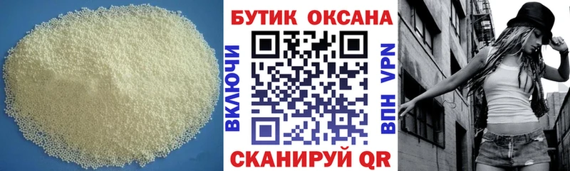 БУТИРАТ 99%  наркотики  blacksprut вход  Арамиль 