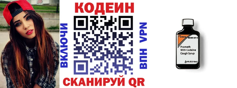 нарко площадка состав Арамиль Кодеиновый сироп Lean напиток Lean (лин)