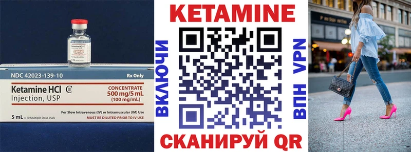 Кетамин VHQ  omg зеркало  Арамиль 